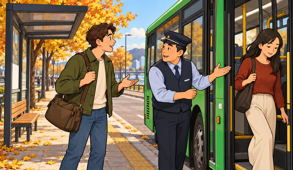 バス停と降りる場所